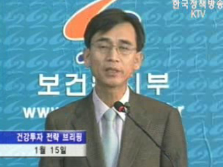 복지부 건강투자정책