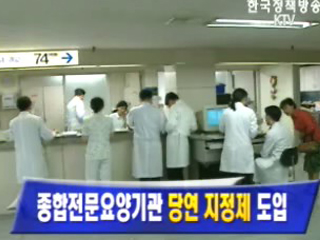 대형병원도 산재 치료