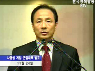 사행성 게임 경품제도 전면 폐지