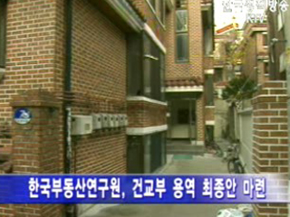 공익사업 이주 세입자 보상 대폭 확대