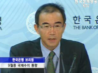 오늘의 브리핑 - 한국은행