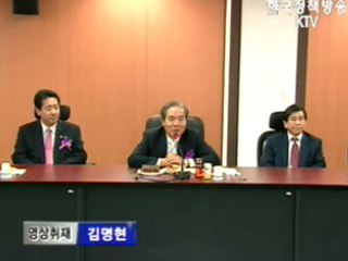 방통융합추진위 지원단 출범