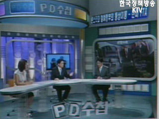 단순 비교, 여론 오도