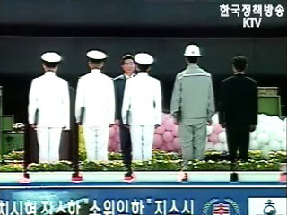 해군 최신형 잠수함 `손원일함` 진수식