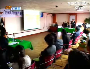 범죄분석 학술세미나 개최