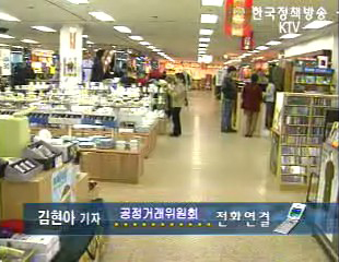 시장경제 선진화 위한 공정거래정책 방향