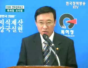 오늘의 브리핑 - 특허청 업무보고