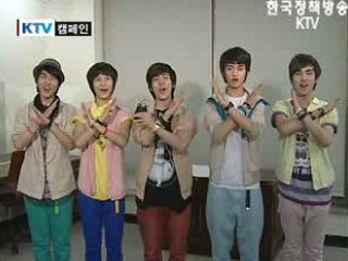 불법 복제 근절 캠페인_샤이니