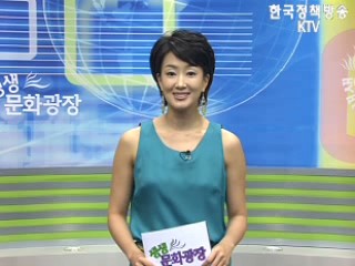 생생 문화광장 (23회)