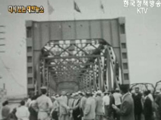  한강 제 3철교 개통('57)