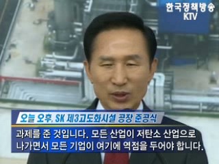 이명박 대통령 ‘어려움 극복, 다시 고도성장’