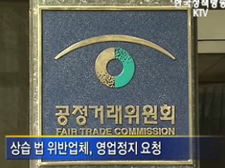 하도급법 시행령 개정