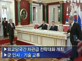 이명박 대통령, 러시아방문 결산