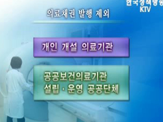 의료기관 경쟁력·서비스 강화