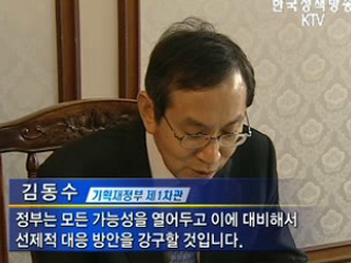 환율 편승 가격인상 단호히 대처