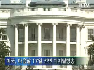 미디어 전쟁, 세계가 뛴다