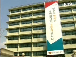 국공립 공연기관 '기부티켓' 제도 시행