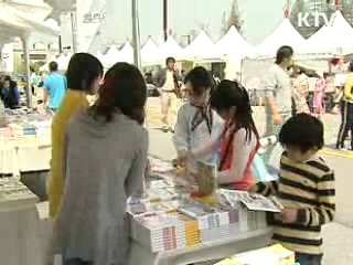 파주 출판단지 '책잔치' 개막