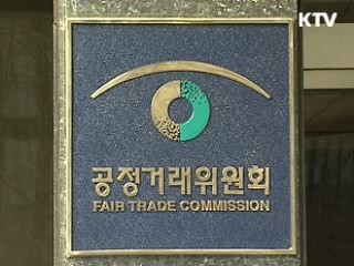 담합 사업자 공동 자진신고 허용