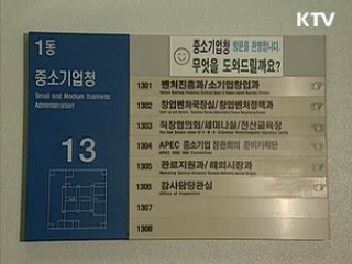 구매조건부 연구개발 전폭 지원