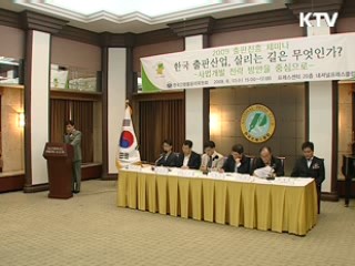 출판업계, 불황타개 방법은?