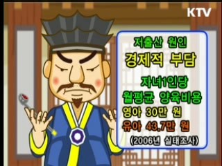 저출산 극복 실천운동