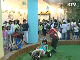 녹색성장 체험관 15일 개관
