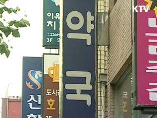 어려운 약 용어 쉽게 바뀐다