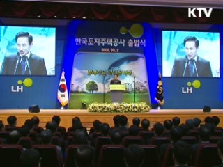 이 대통령 "토지주택공사 출범, 일류국가 초석"