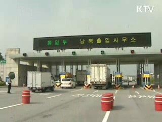 남북교역 13개월만에 증가세 반전