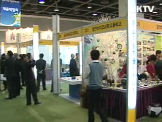 전문기술인재-중소기업 '만남의 장'