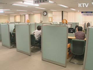 대부업체 채무자 신용회복지원 확대