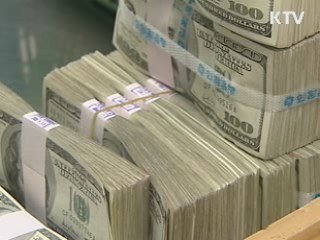 1천200억달러 亞 공동기금 내년 출범