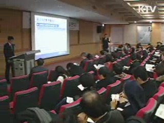 2012년까지 인체조직 통합전산망 구축