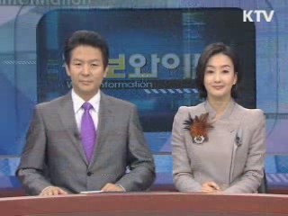 정보와이드 모닝 (369회)