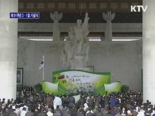 제91주년 3·1절 기념식 중계