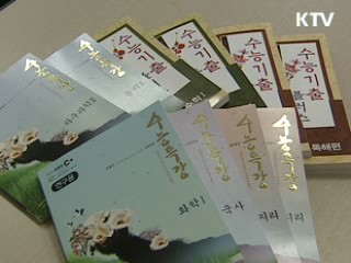 '수능-EBS 연계' 문항, 원리 알아야 푼다