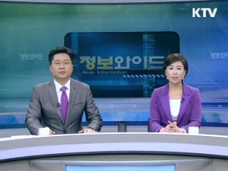 정보와이드 모닝 (441회)