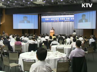 "하반기 금융정책, 서민·中企 지원 초점"