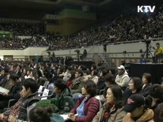 대교협 입시설명회 1만명 몰려