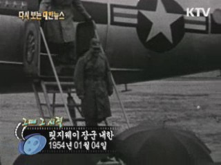 릿지웨이 장군 내한(54') 
