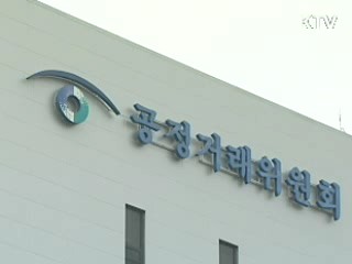 인플루엔자 백신 담합, 과징금 60억원 부과