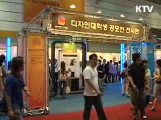 中企 디자인 경쟁력 높여 세계진출 박차