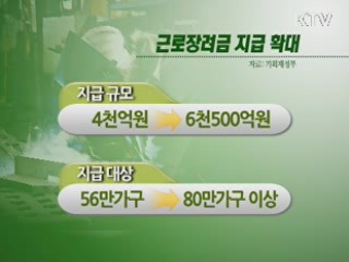 2011 세제 개편 핵심은 '일자리'
