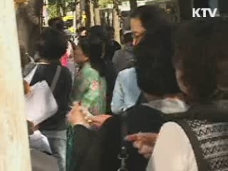 검찰, 파랑새저축은행장 사전 구속영장 청구
