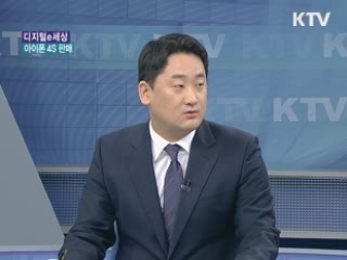 아이폰 4S 판매시작··· 음성인식 내년부터 한국어도 지원 [디지털e세상]
