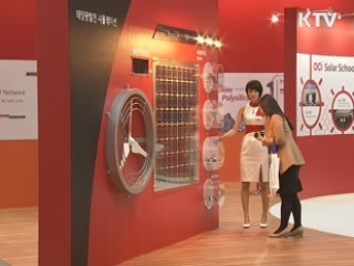 서울에 모인 세계 그린 에너지 기업들