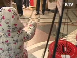 '자선냄비' 시종식 갖고 본격 모금 시작