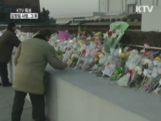 김정일 시신 영구보존 가능성 크다