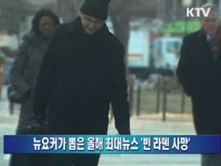 네팔서 열린 이색 코끼리 경주